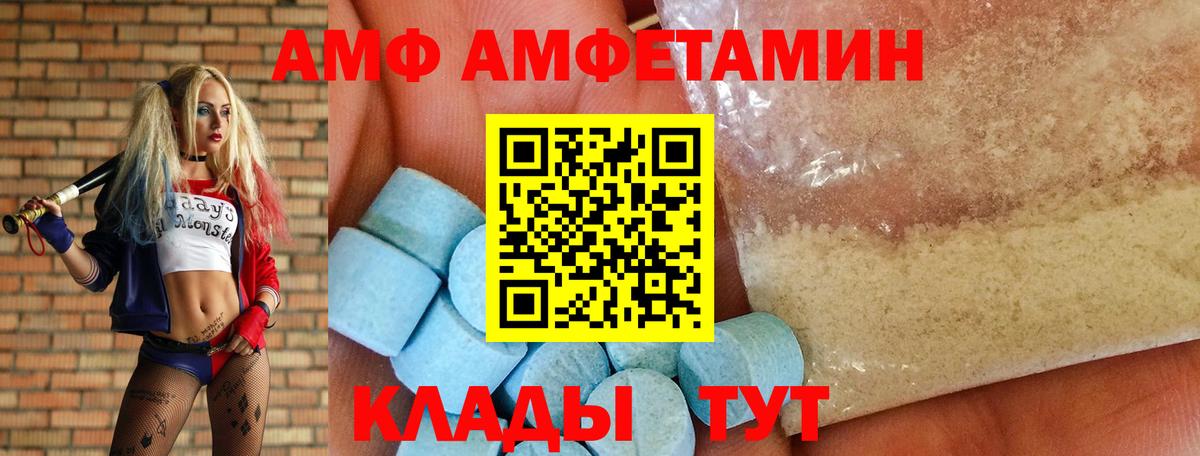 АМФЕТАМИН  Вход с VPN  АМФ  АМФ Premium  Отрадное 