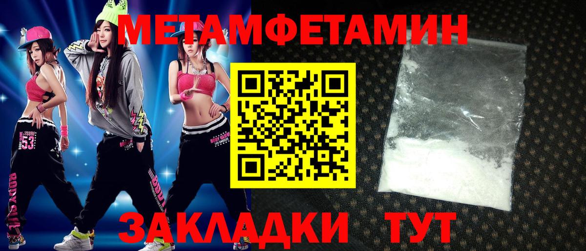 Амфетамин 97% Отрадное