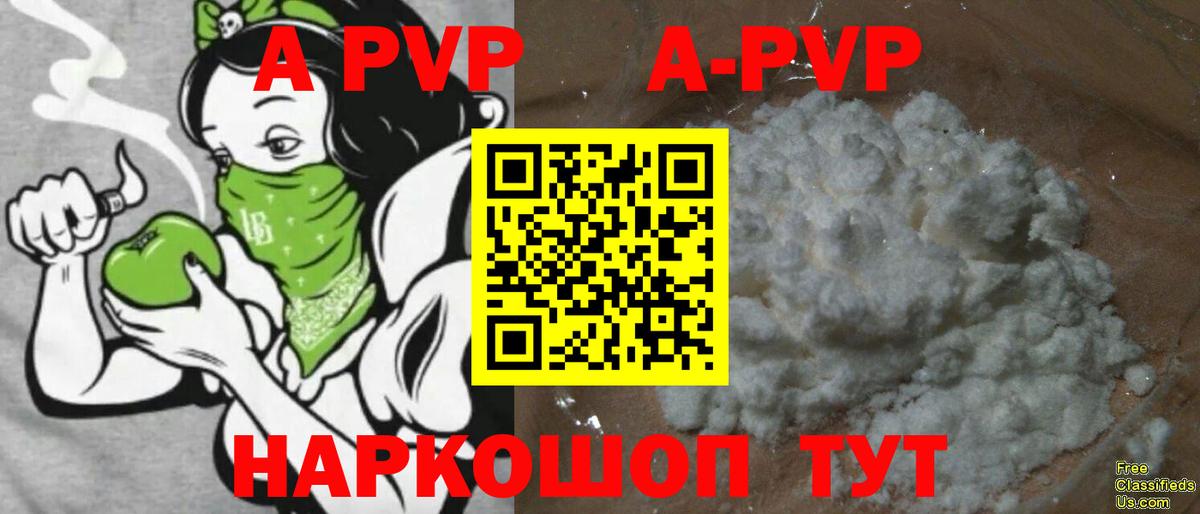 Альфа ПВП VHQ  Вход с VPN  Отрадное  А ПВП Crystall 
