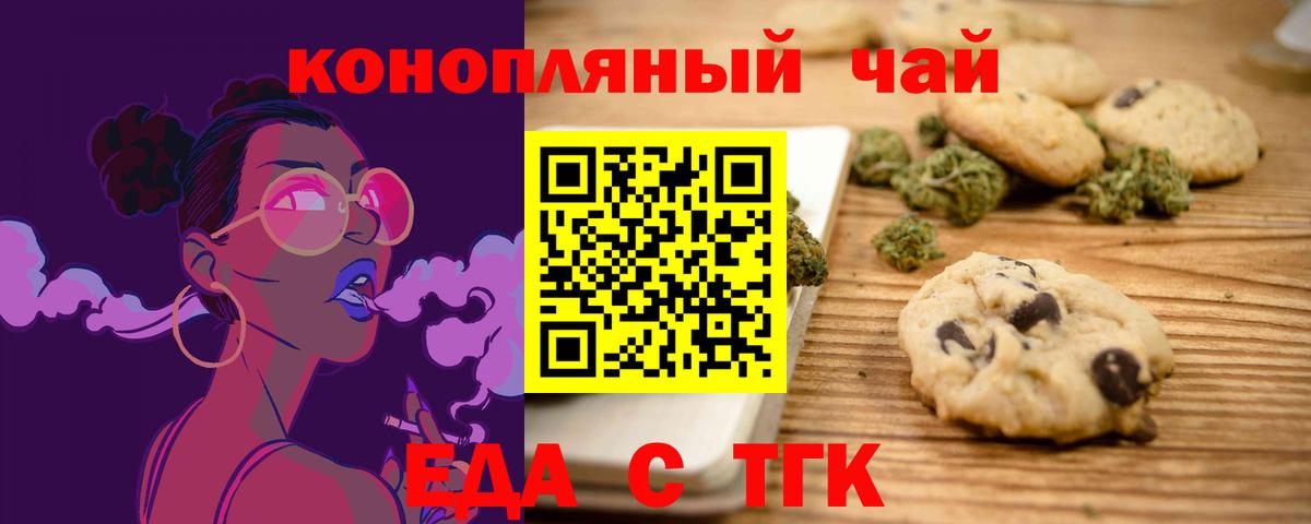 Canna-Cookies конопля  Вход с VPN  Отрадное 