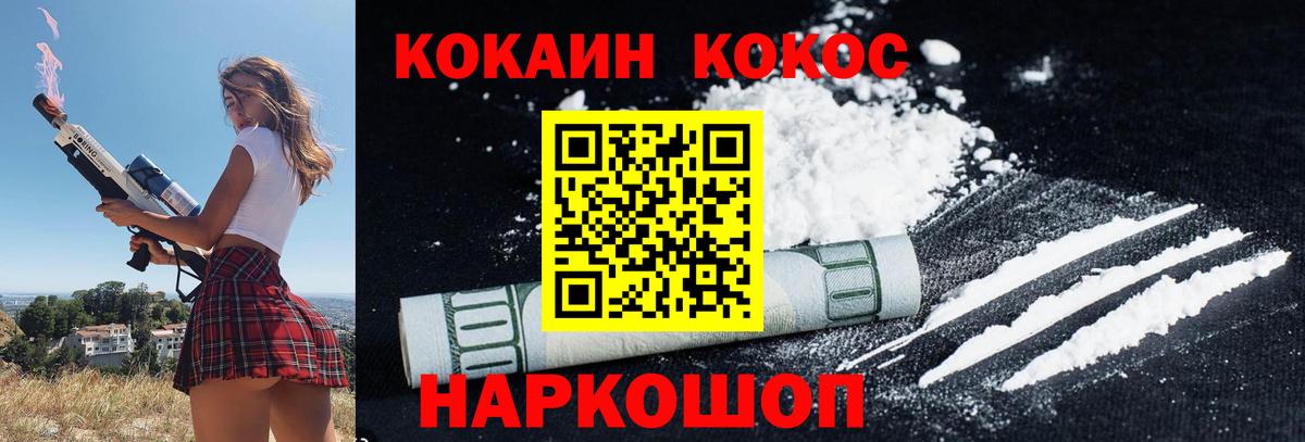 Cocaine Эквадор  Cocaine Колумбийский  COCAIN  Отрадное  Вход с VPN 