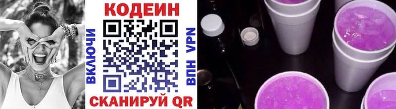 KRAKEN как войти  Отрадное  Codein Purple Drank 