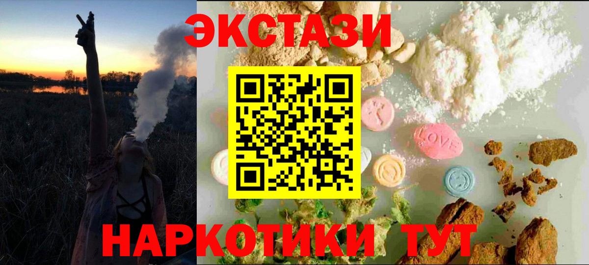ЭКСТАЗИ круглые Отрадное