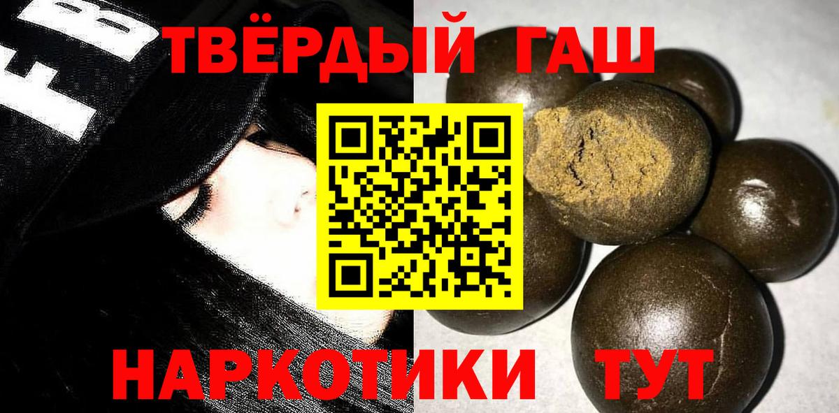 ГАШ гарик Отрадное