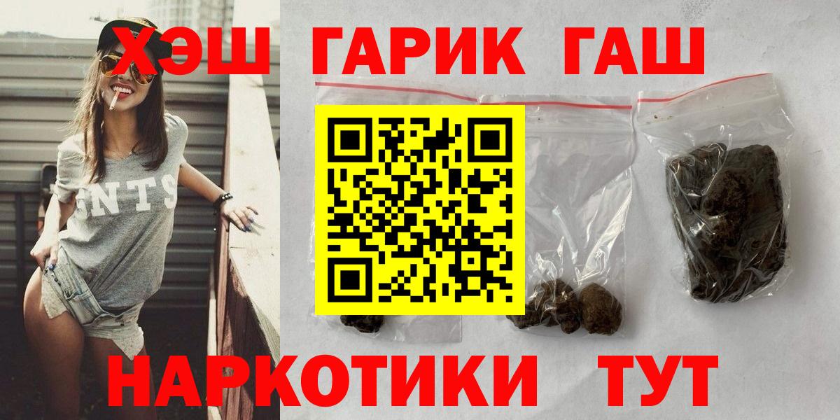 Отрадное  Гашиш hashish  Гашиш хэш  Вход с VPN 