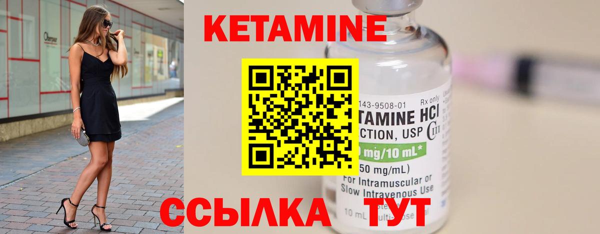 КЕТАМИН VHQ  Кетамин ketamine  Вход с VPN  Отрадное 