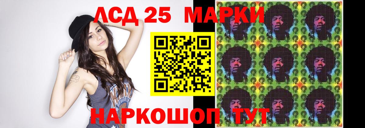 ЛСД экстази  LSD-25 экстази кислота  Вход с VPN  Лсд 25 экстази кислота  Отрадное 