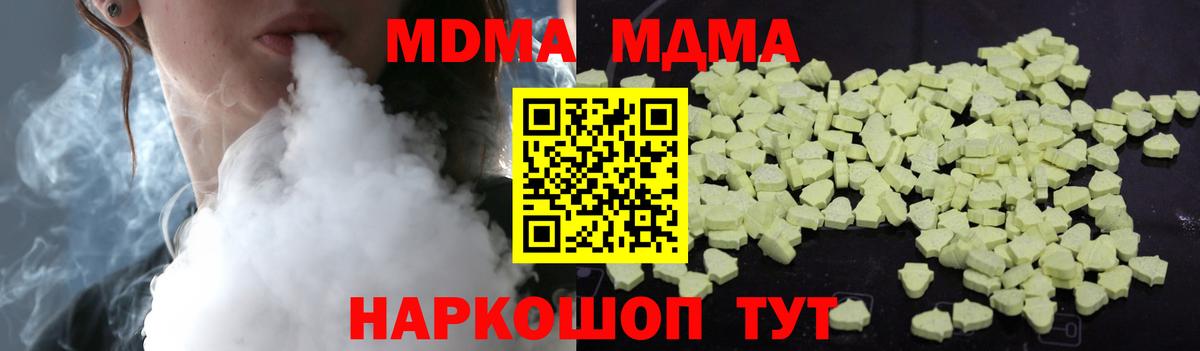 MDMA  МДМА VHQ  MDMA crystal  Вход с VPN  Отрадное 