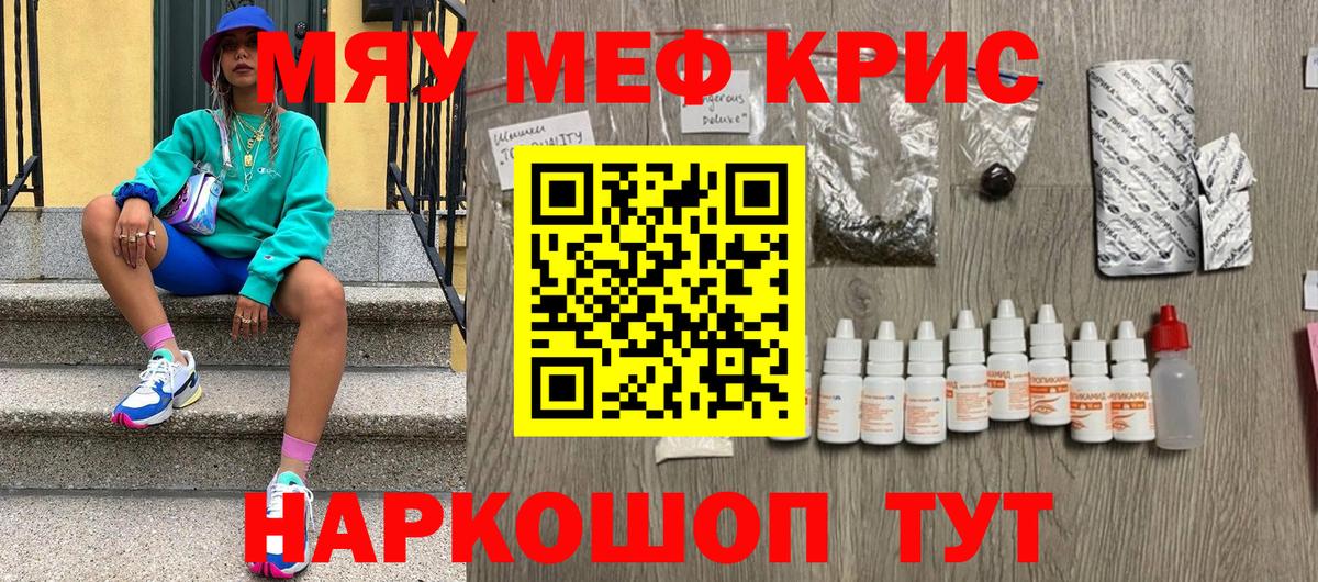 Отрадное  МЕФ мука  Мефедрон кристаллы  Вход с VPN 