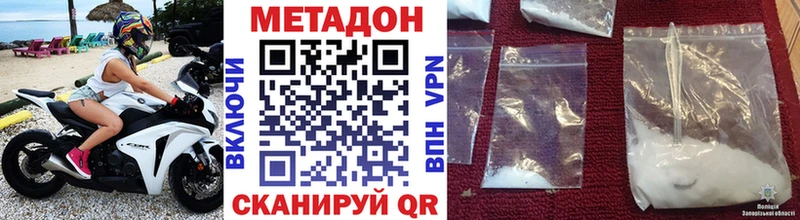 МЕТАДОН кристалл  OMG ONION  Отрадное 