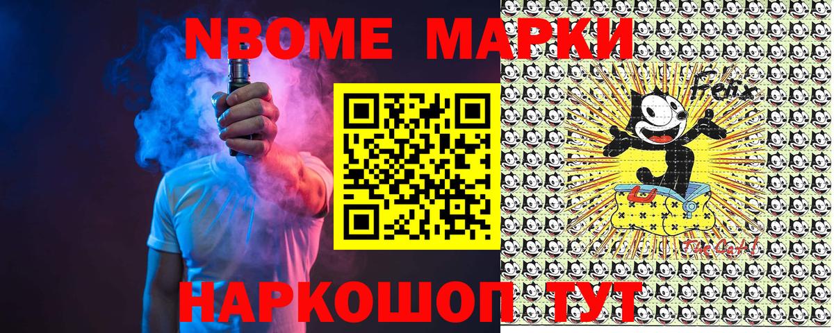 Марки 25I-NBOMe 1,8мг Отрадное