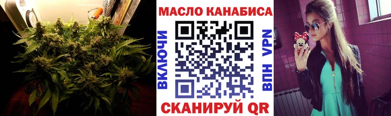ТГК гашишное масло  закладка  Отрадное 