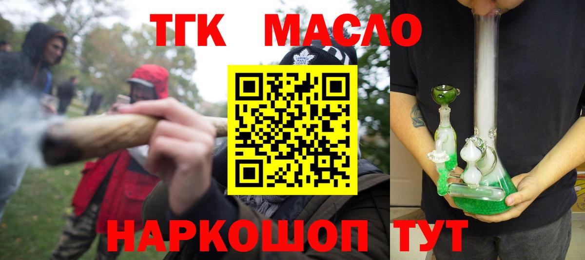 Дистиллят ТГК концентрат  Вход с VPN  Отрадное  ТГК концентрат 
